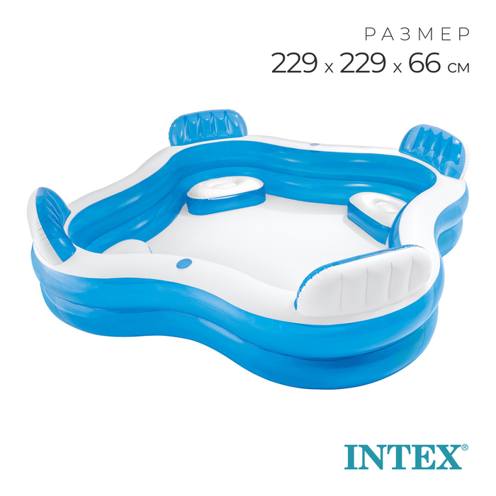 Бассейн надувной «Семейный», с 4 сиденьями, 229×229×66 см, от 3 лет, 56475NP INTEX - Фото 1