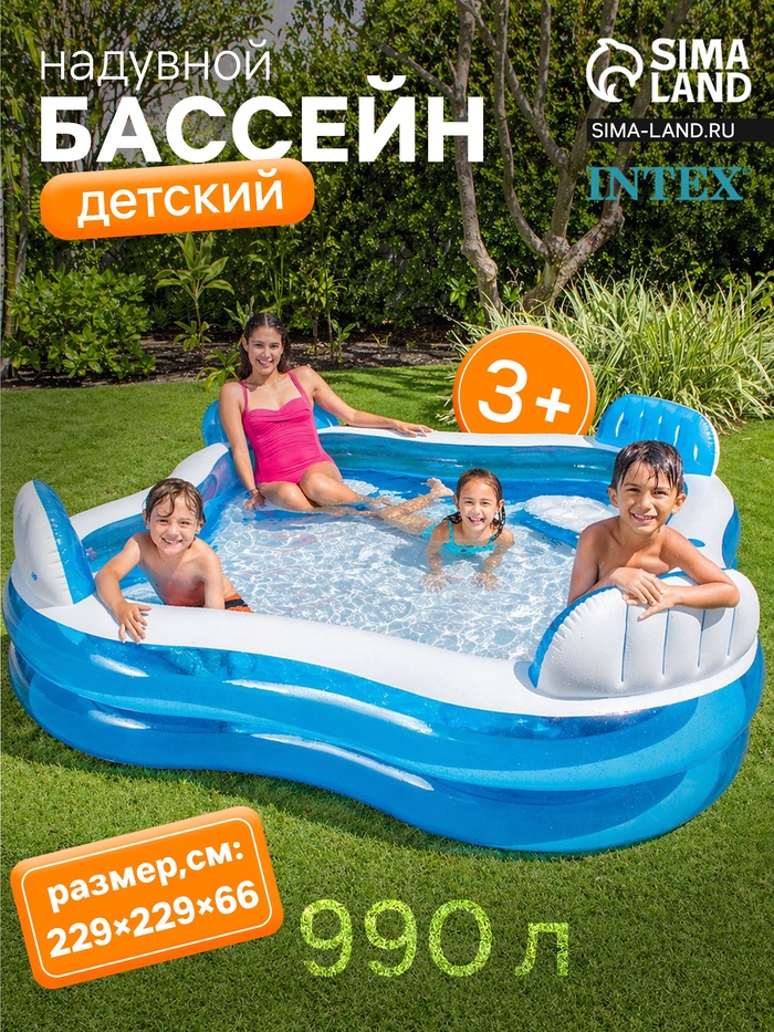 Бассейн надувной «Семейный», с 4 сиденьями, 229×229×66 см, от 3 лет, 56475NP INTEX - Фото 1