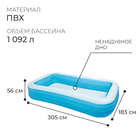 Бассейн надувной INTEX, 305×183×56 см, от 6 лет, 58484NP - Фото 2