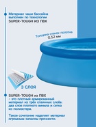 Бассейн надувной INTEX Easy Set 28110NP, 244×76 см, круглый - Фото 3