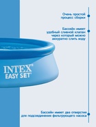 Бассейн надувной INTEX Easy Set 28110NP, 244×76 см, круглый - Фото 4