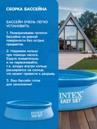 Бассейн надувной INTEX Easy Set 28110NP, 244×76 см, круглый - Фото 5