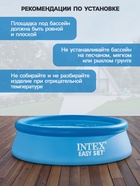Бассейн надувной INTEX Easy Set 28110NP, 244×76 см, круглый - Фото 6