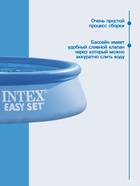 Бассейн надувной INTEX Easy Set 28120NP, 305×76 см, от 6 лет, круглый - Фото 3