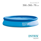 Бассейн надувной Easy Set, 366 х 76 см, от 6 лет, 28130NP INTEX - Фото 1