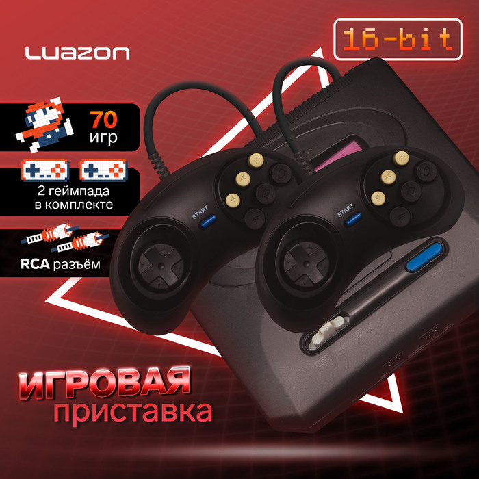 Игровая приставка Luazon Game-2, 16 бит, в комплекте два джойстика, 70 игр, чёрная - Фото 1