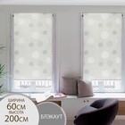 Штора рулонная «Вспышка», блэкаут, 60×200 см (с учётом креплений 3.5 см) - Фото 1