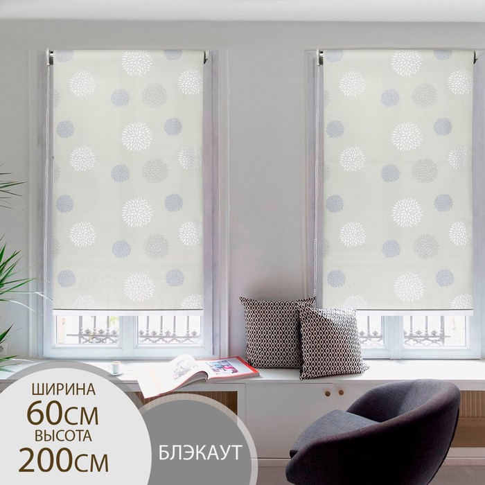 Штора рулонная «Вспышка», блэкаут, 60×200 см (с учётом креплений 3.5 см) - Фото 1