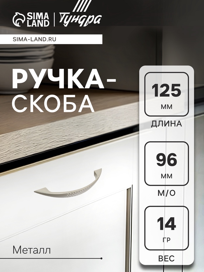Ручка скоба STANDART РС003, м/о 96 мм, цвет матовый никель - Фото 1