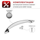 Ручка-скоба мебельная ТУНДРА LIGHT РС003AL, м/о 96 мм, цвет сатиновый никель - Фото 2