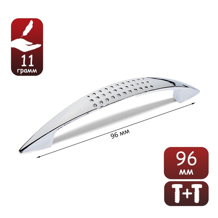 

Ручка-скоба ТУНДРА LIGHT РС003AL, м/о 96 мм, цвет хром
