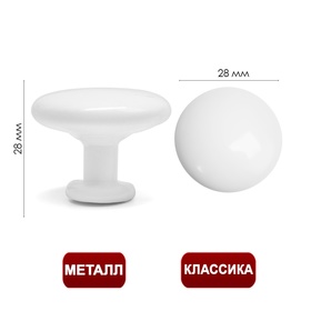 Ручка кнопка ТУНДРА LIGHT PK036WH, белая 4647203