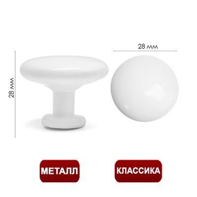 Ручка кнопка ТУНДРА LIGHT PK036WH, белая