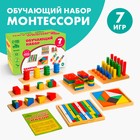 Обучающий набор «Занятия по Монтессори» 7 игрушек - фото 108413196