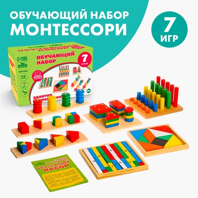 Обучающий набор «Занятия по Монтессори» 7 игрушек