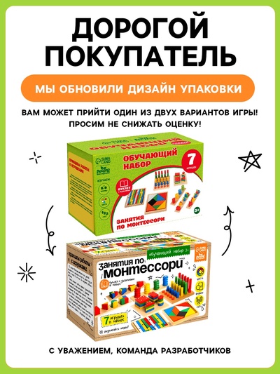 Развивающие игры «Занятия по Монтессори», набор 7 игрушек