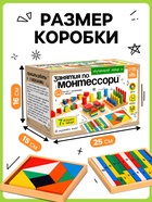 Развивающие игры «Занятия по Монтессори», набор 7 игрушек - Фото 4