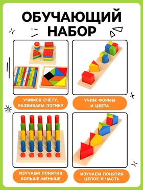 Развивающие игры «Занятия по Монтессори», набор 7 игрушек