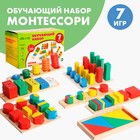 Обучающий набор «Уроки Монтессори» 7 игрушек - фото 3849767