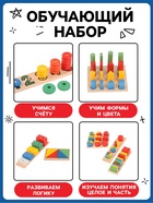 Развивающие игры «Уроки Монтессори», набор 7 игрушек - Фото 3