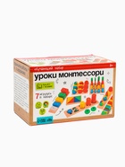 Развивающие игры «Уроки Монтессори», набор 7 игрушек 4366751 - фото 319912560