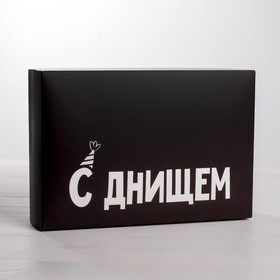 Коробка подарочная складная, упаковка, «С Днищем», 16 х 23 х 7.5 см
