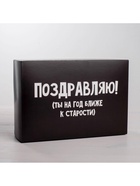 Коробка подарочная складная, упаковка, «Поздравляю», 16 х 23 х 7.5 см - Фото 2