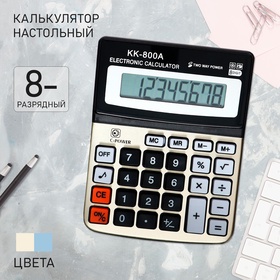 Калькулятор настольный, 8 - разрядный, KK - 800A 589585