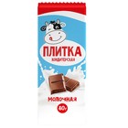 Кондитерская плитка "Волшебница" молочная, 80 г - Фото 1