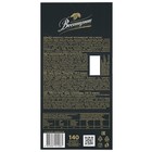 Шоколад  "Восхищение" горький 100% какао , 140г - Фото 3