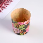Форма для кулича бумажная «Шиповник», 7×8.5 см, разноцветная - Фото 2