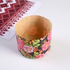 Форма бумажная для кулича Деко-про «Шиповник», 11?8.5 см, разноцветная (комплект 20 шт) - фото 25265100
