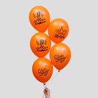 Воздушные шары латексные 12" «9 Мая», 5 шт. - Фото 2