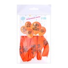 Воздушные шары латексные 12" «9 Мая», 5 шт. - Фото 3