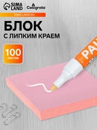 Блок с липким краем, 76×76 мм, 100 листов, пастель, розовый - Фото 1