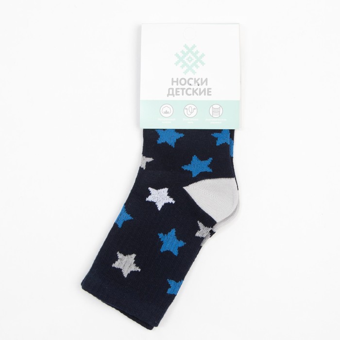 Носки детские KAFTAN «Звёзды», размер 14-16, цвет синий - фото 1907074989