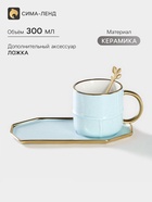 Чайная пара с ложкой «Весна», кружка 300 мл, 11.5×8×8 см, блюдце 19.5×10.5 см, керамика, голубая - Фото 1