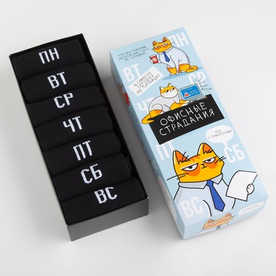 Носки мужские KAFTAN «Офисные будни», набор 7 пар, р-р 41-44 (27-29 см)