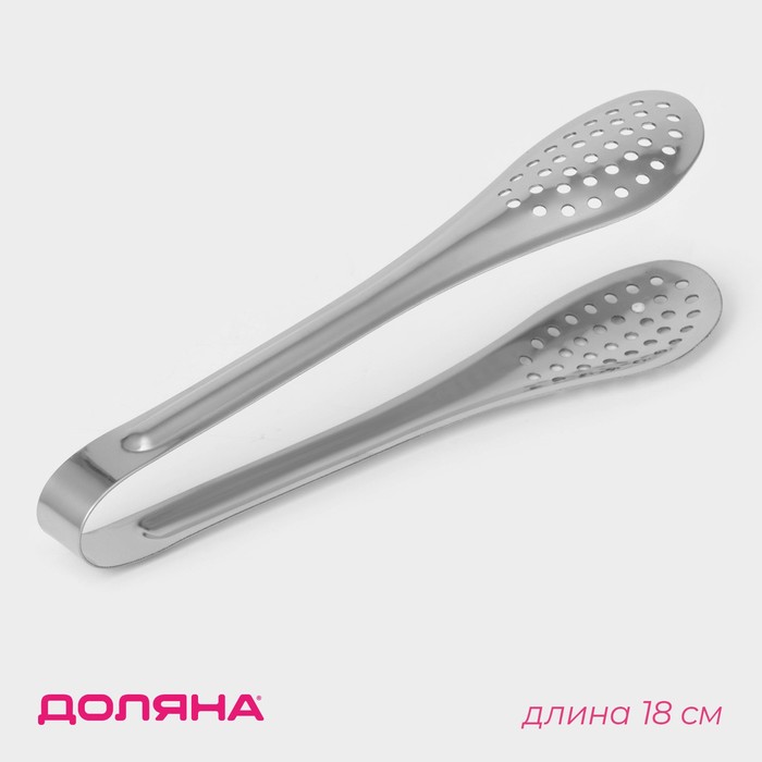 Щипцы кухонные с перфорацией Доляна, h=18 см, нержавеющая сталь, 201 марка стали, серебристые - Фото 1