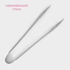 Щипцы кухонные с перфорацией Доляна, h=18 см, нержавеющая сталь, 201 марка стали, серебристые - Фото 2
