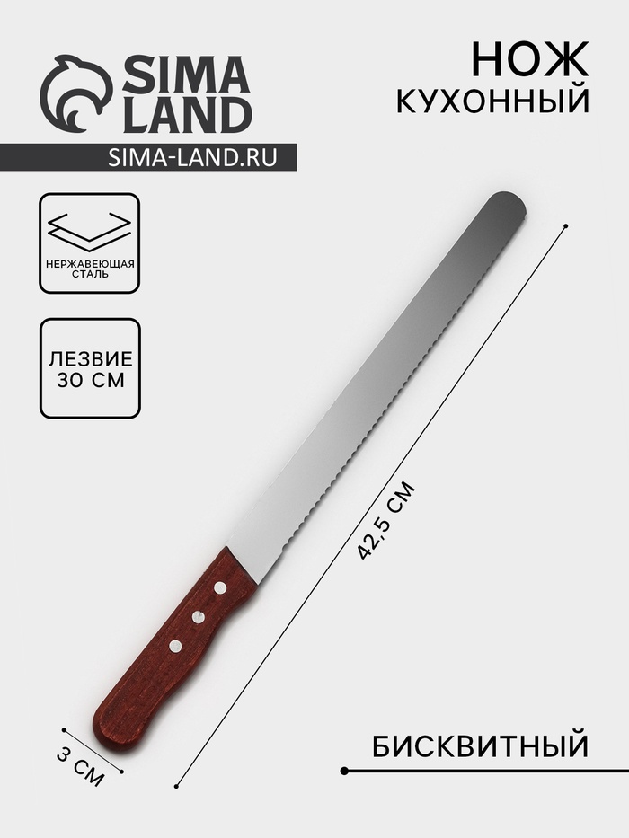 Нож для бисквита крупные зубцы, длина лезвия 30 см, деревянная ручка - Фото 1