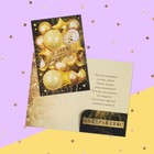 Открытка с карманом для денег «Золотые шары», 19 х 29 см - фото 307140759