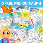 Раскраска «Россия», 20 стр., формат А4 - фото 9303471