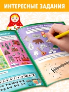 Книга с активити-заданиями «Россия», 16 стр., формат А4 - Фото 3