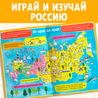Книга с активити-заданиями «Россия», 16 стр., формат А4 - фото 9303473