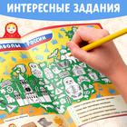 Книга «Найди и покажи. Россия», 16 стр., формат А4 - Фото 3