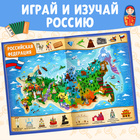 Книга «Найди и покажи. Россия», 16 стр., формат А4 - Фото 5