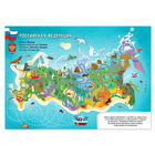 Книги «Моя Россия», набор 4 шт. по 16 стр., формат А4 - Фото 2