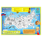 Книги «Моя Россия», набор 4 шт. по 16 стр., формат А4 - Фото 3