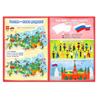 Книги «Моя Россия», набор 4 шт. по 16 стр., формат А4 - Фото 4